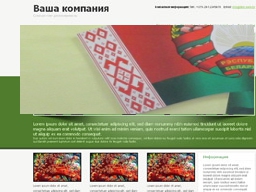 «Белорусский союз офицеров»